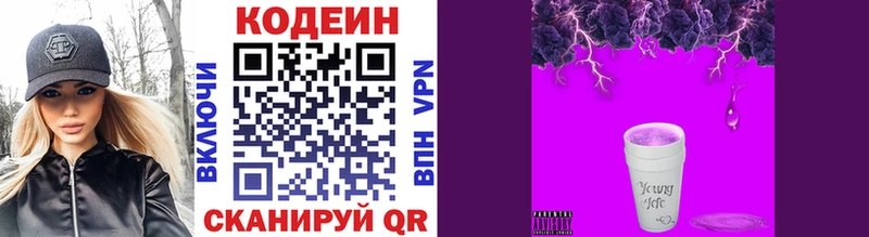 мориарти состав  Мглин  Кодеин напиток Lean (лин) 