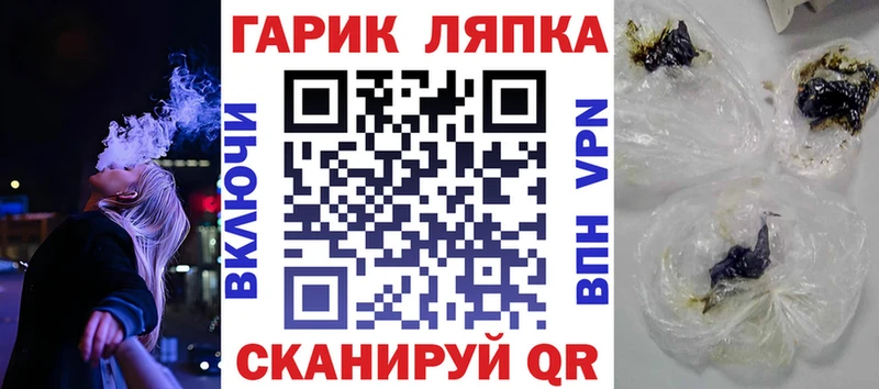 ГАШ Cannabis  Мглин 