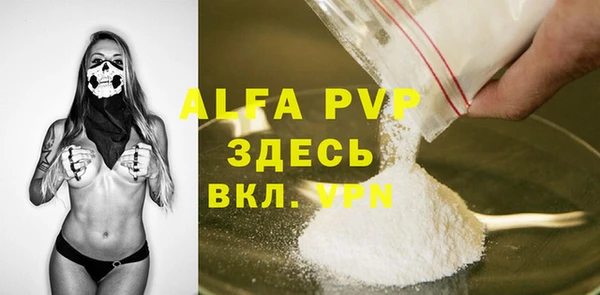 альфа пвп Белоозёрский