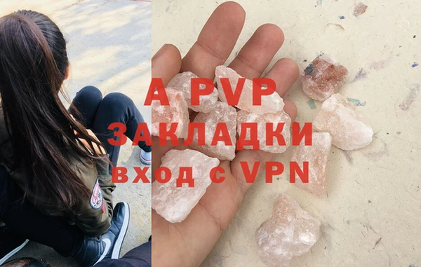 альфа пвп Белоозёрский