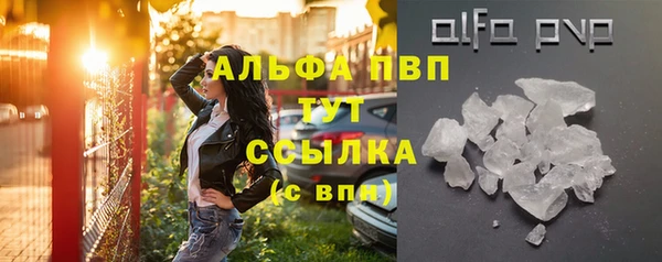 альфа пвп Белоозёрский