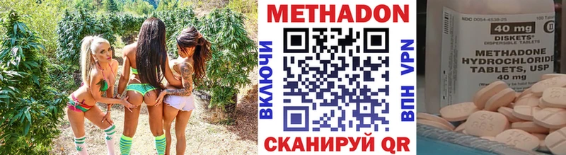 Метадон VHQ  ссылка на мегу ONION  Мглин 