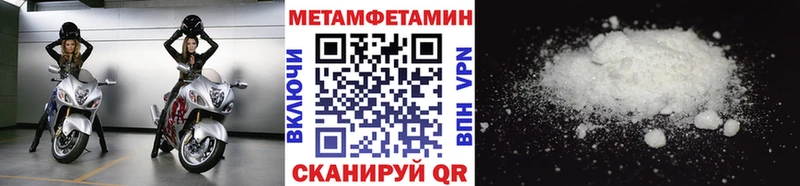 ссылка на мегу зеркало  купить наркотики цена  Мглин  МЕТАМФЕТАМИН кристалл 