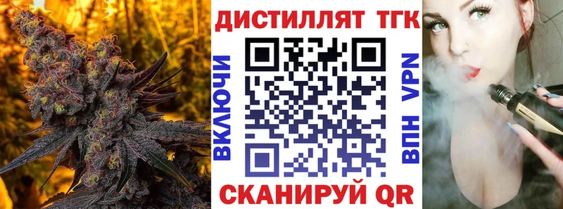 Дистиллят ТГК концентрат Мглин